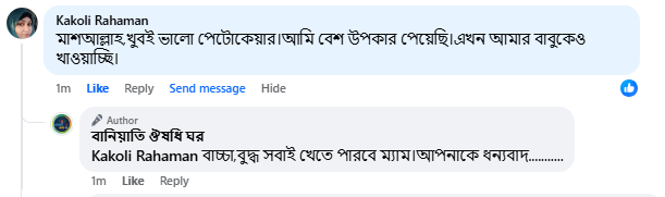 Capture.PNG প১
